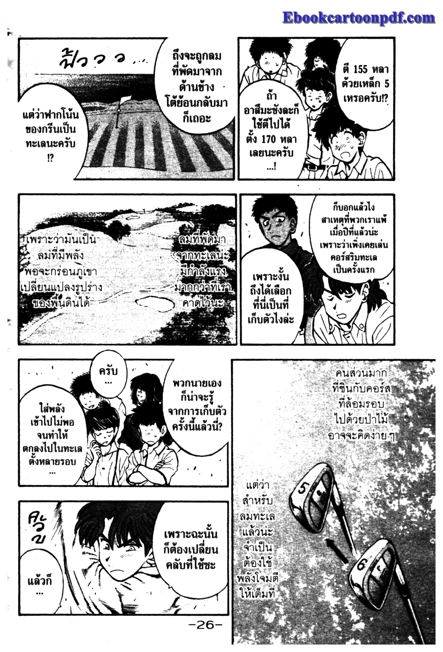 หน้า 4 จาก 20