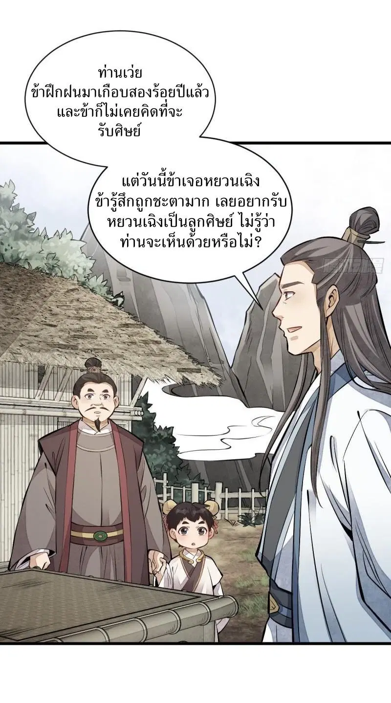 หน้า 14 จาก 42