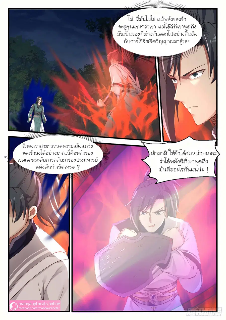 หน้า 4 จาก 12