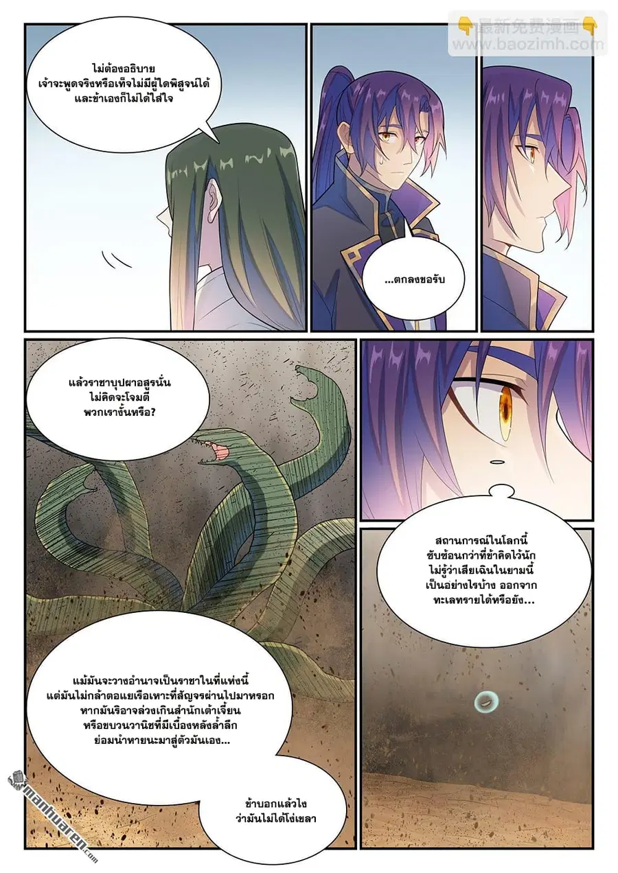 หน้า 11 จาก 17