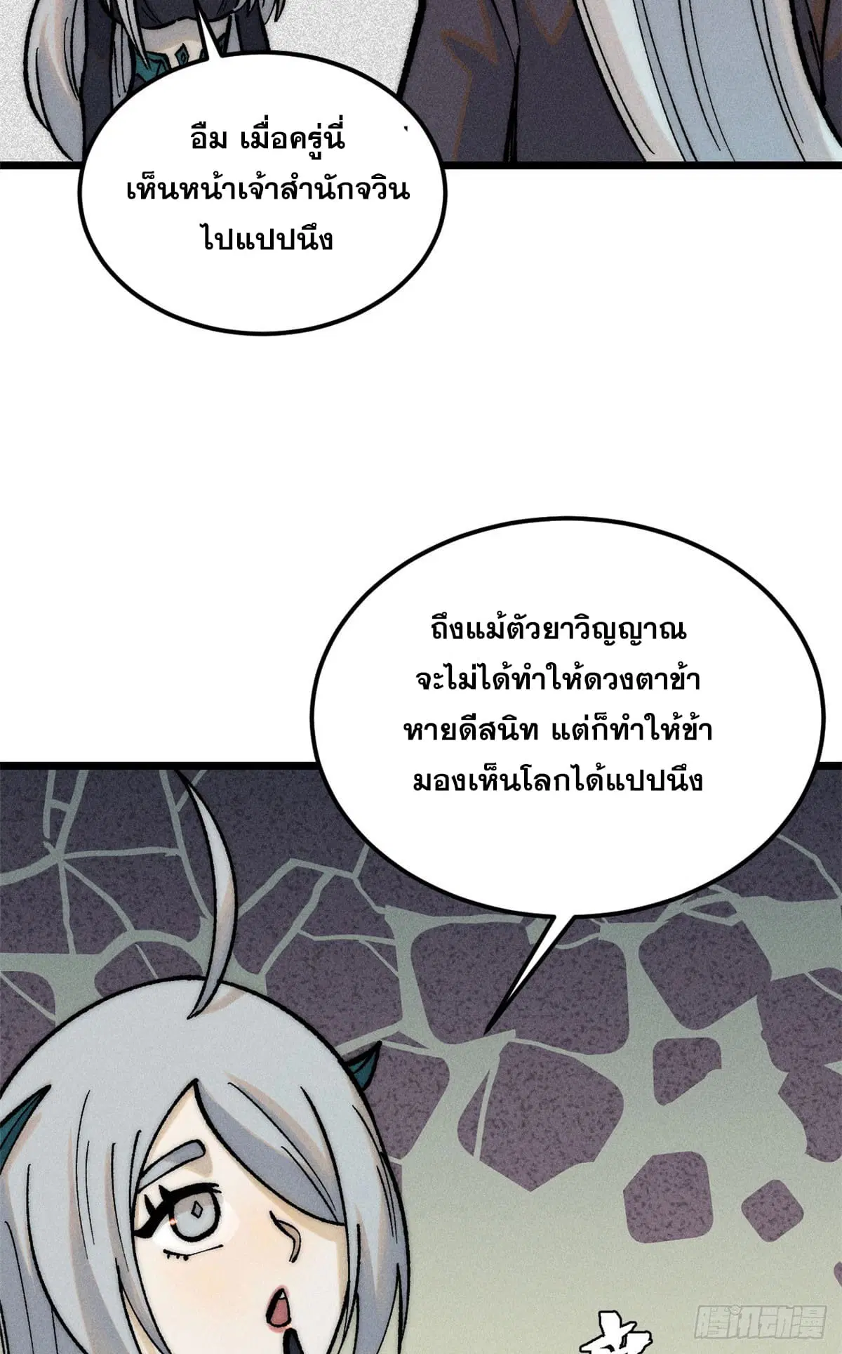 หน้า 14 จาก 55