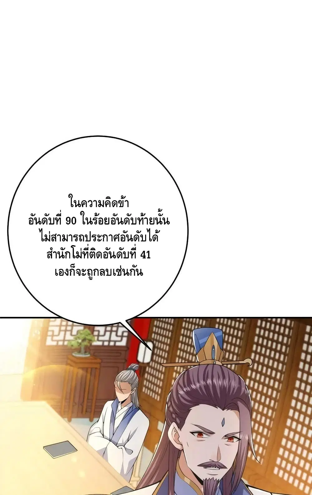 หน้า 5 จาก 52