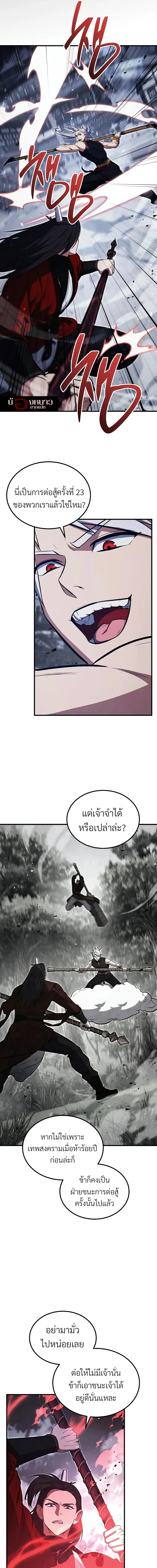 หน้า 11 จาก 20
