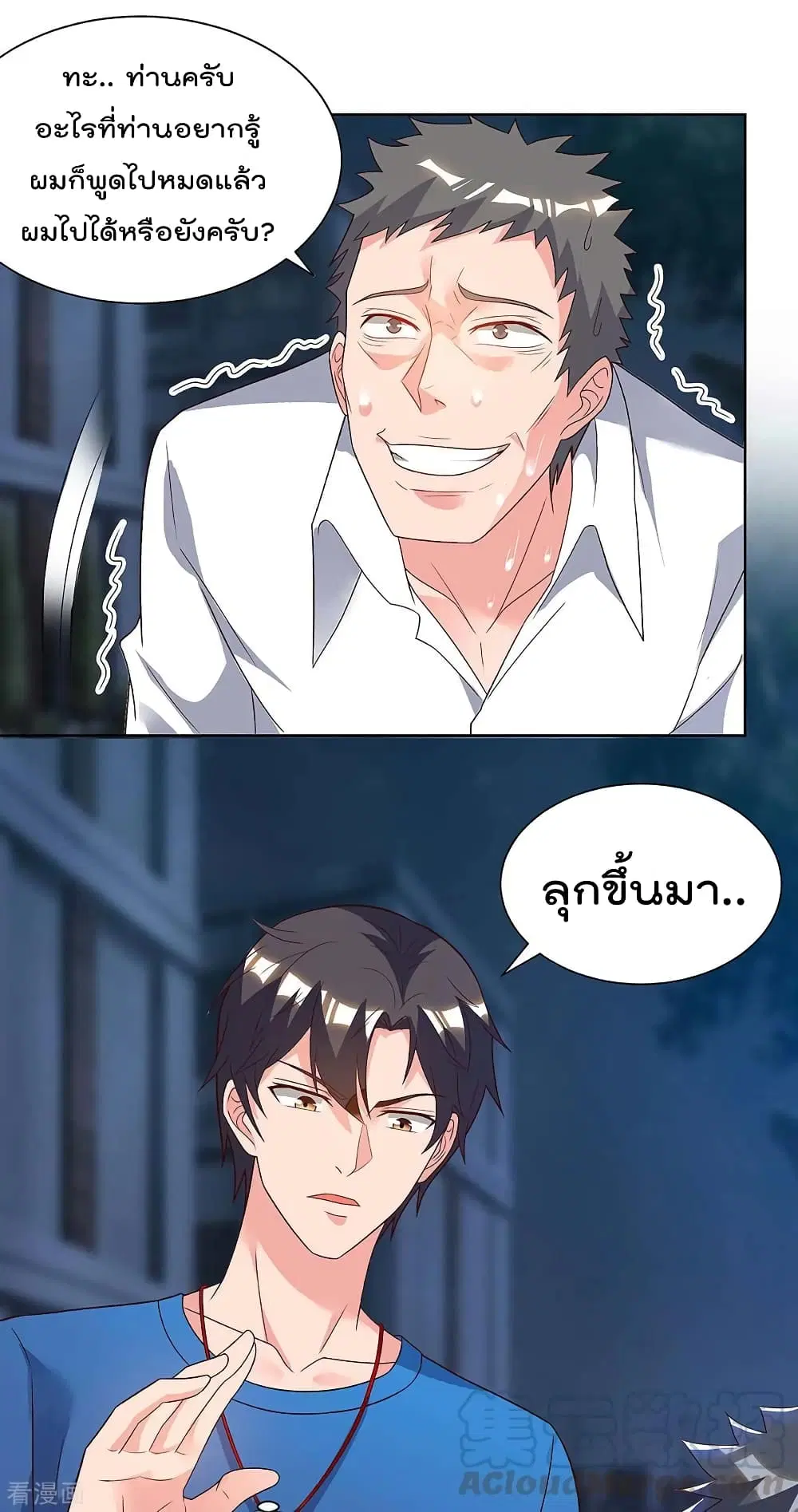 หน้า 8 จาก 27