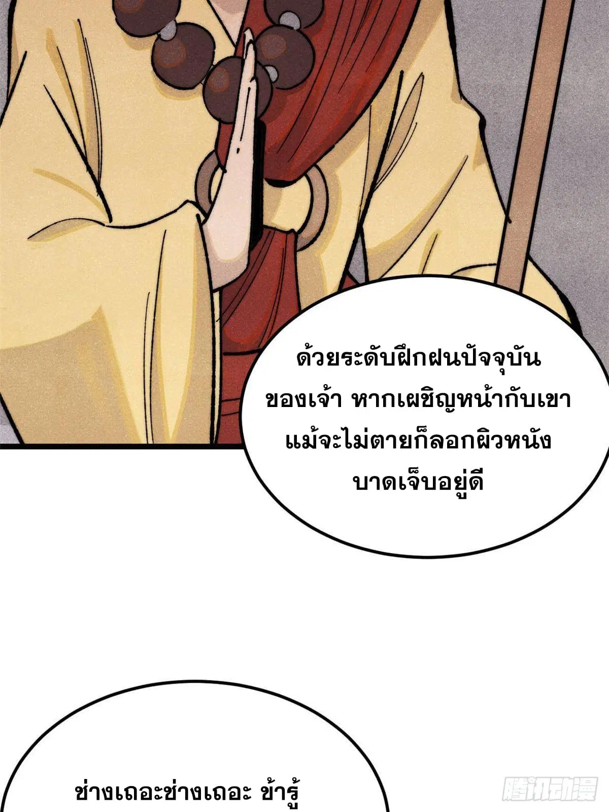 หน้า 64 จาก 79