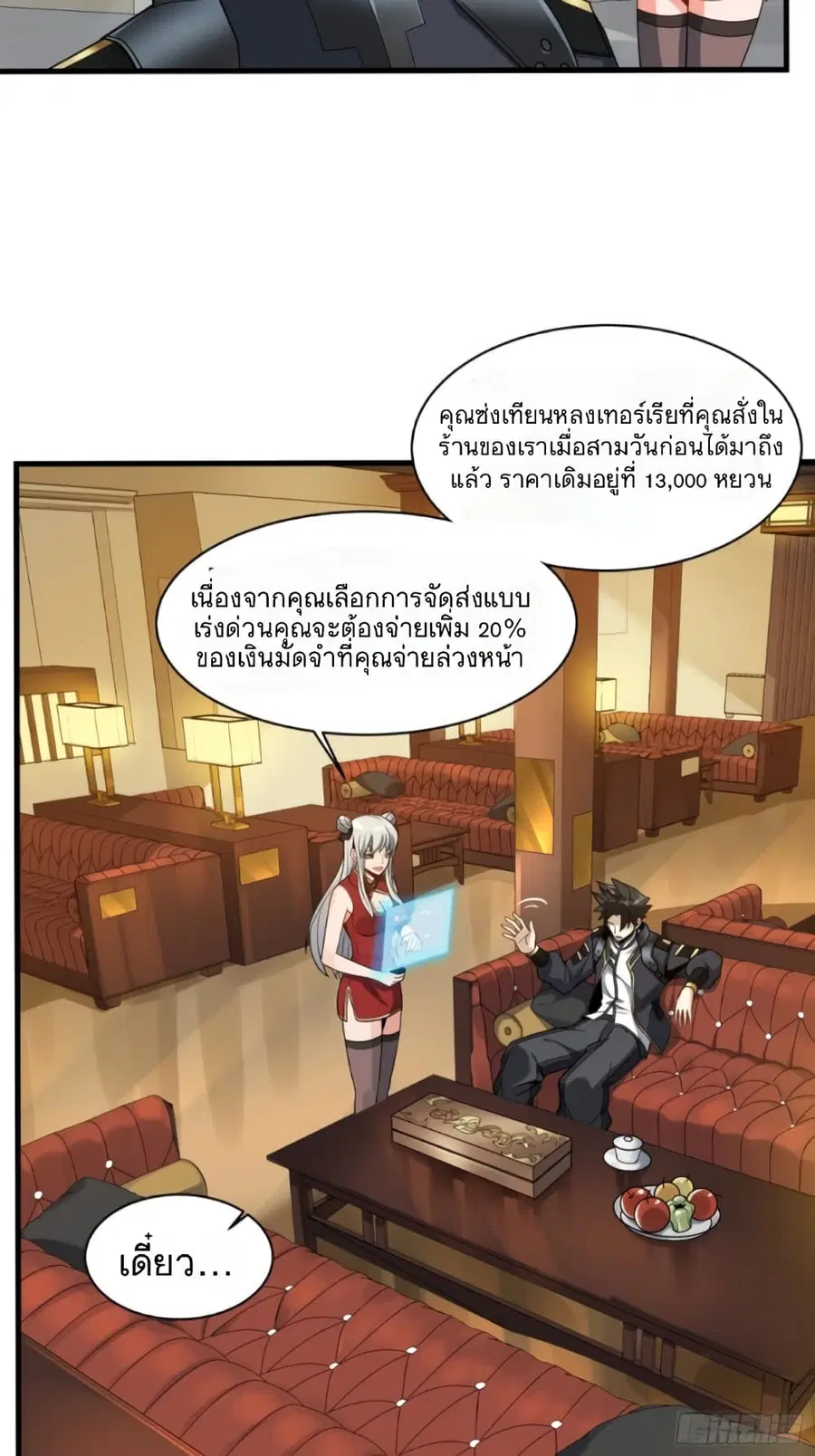 หน้า 10 จาก 36