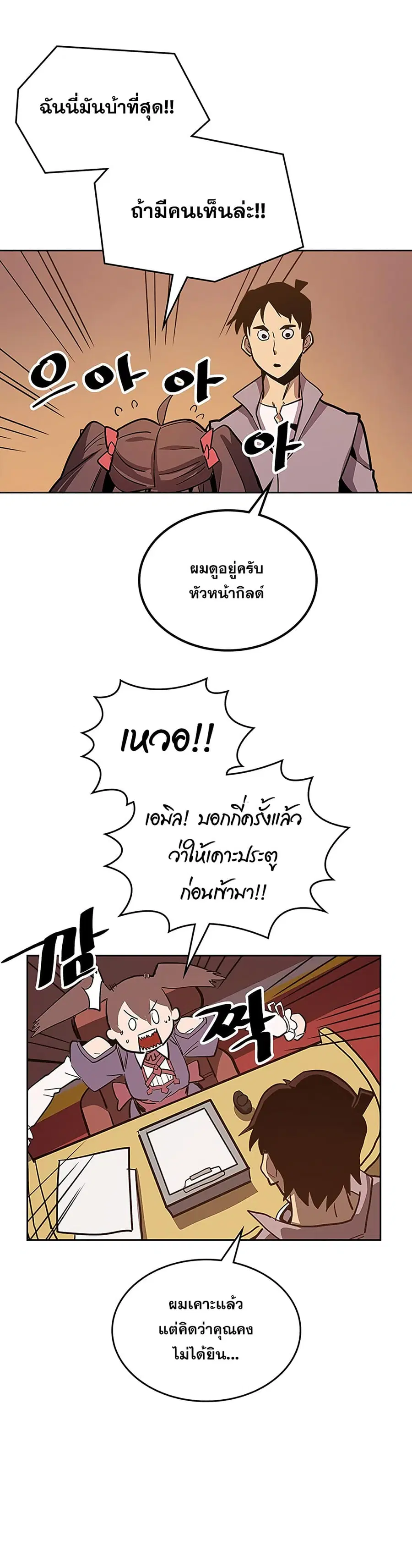 หน้า 28 จาก 38