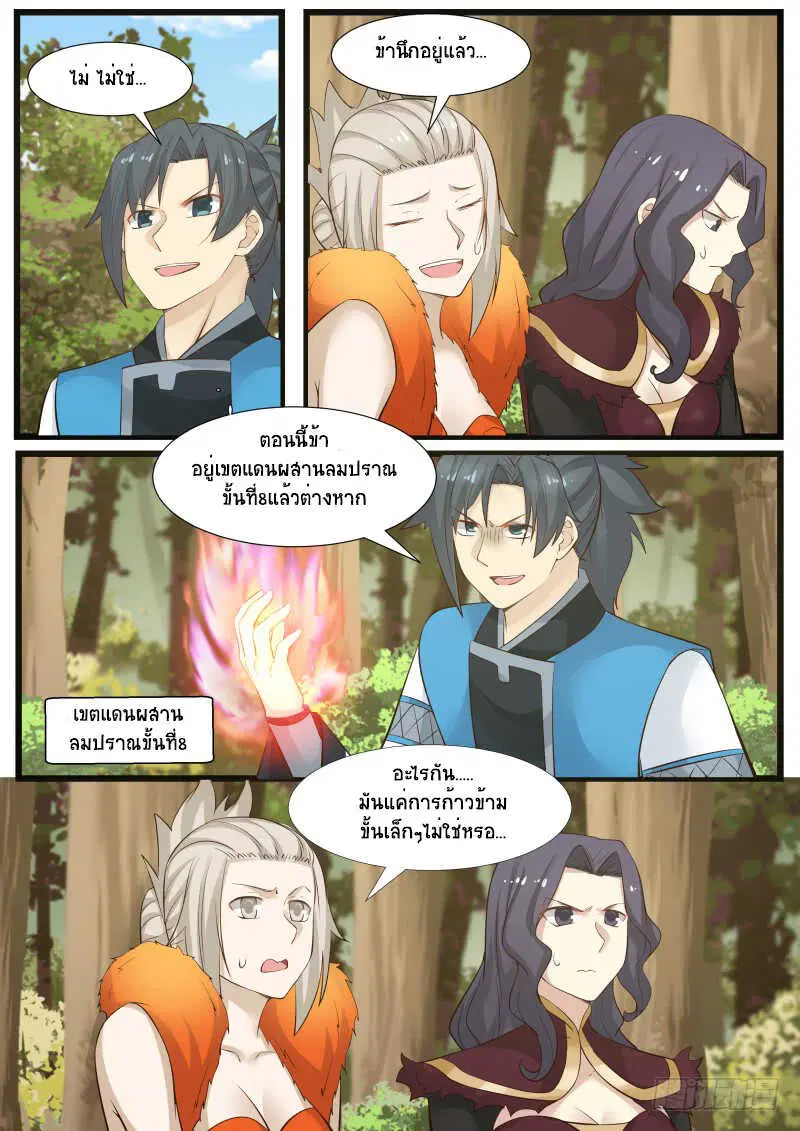 หน้า 6 จาก 14
