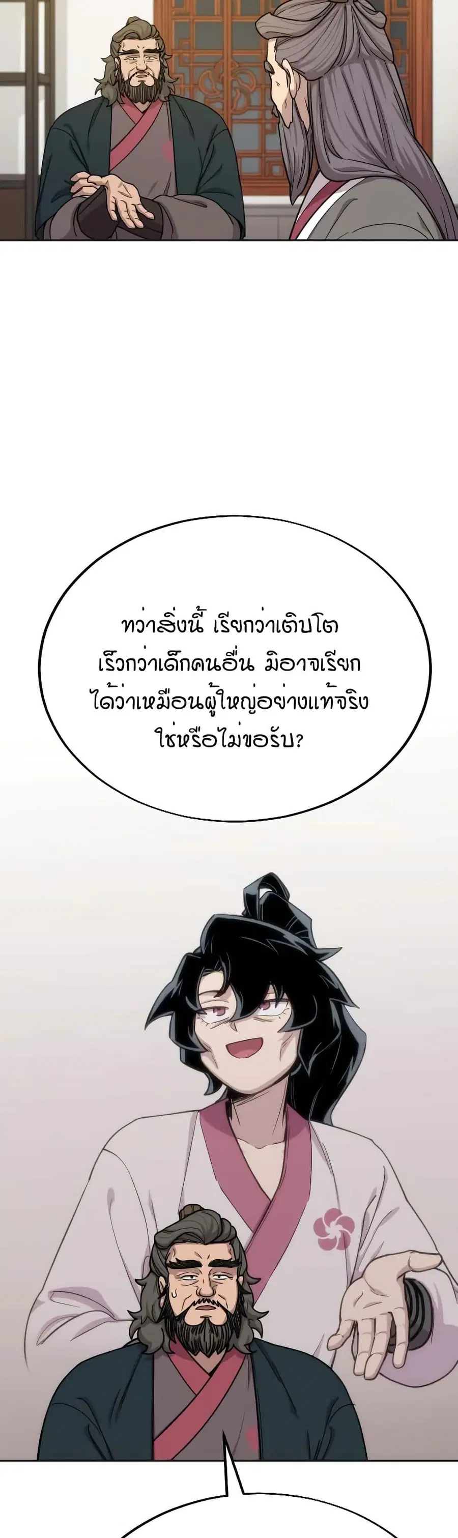 หน้า 8 จาก 39