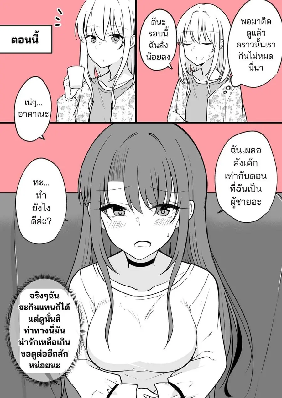 หน้า 8 จาก 11