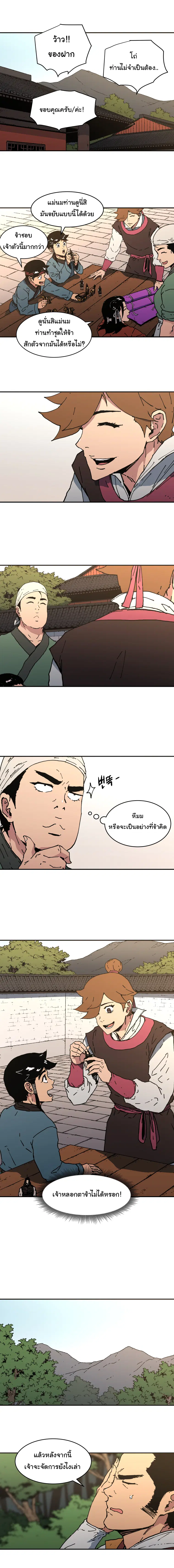 หน้า 2 จาก 13