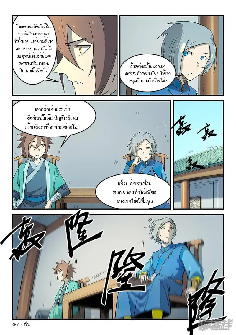 หน้า 9 จาก 10