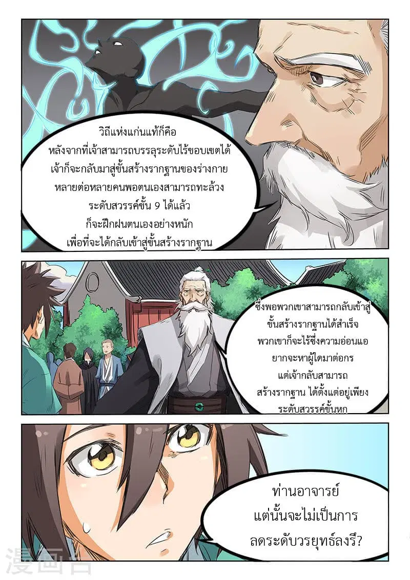 หน้า 3 จาก 9