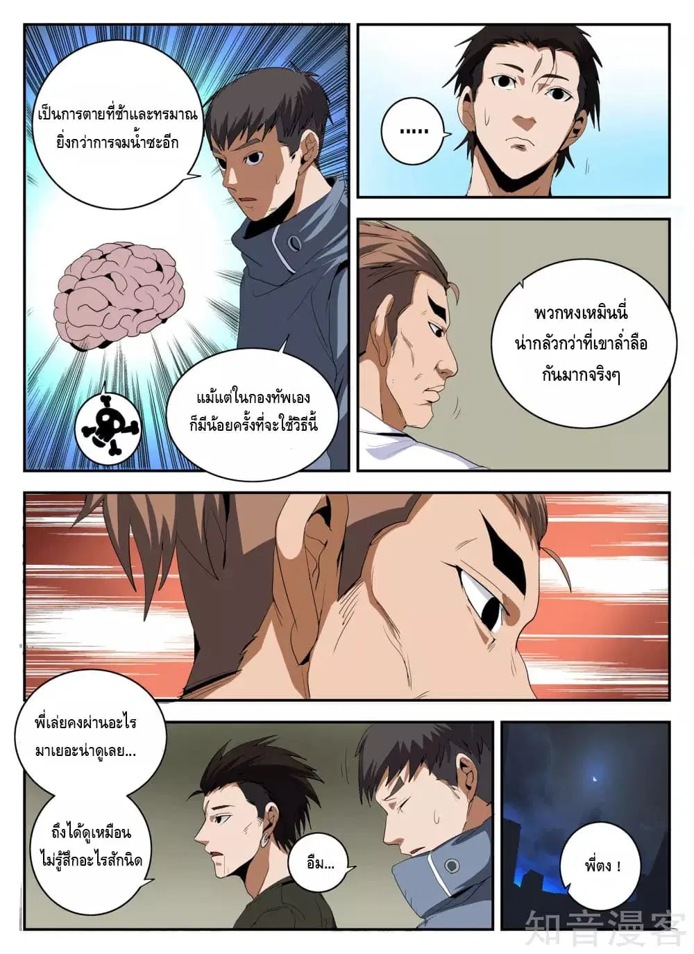 หน้า 5 จาก 13