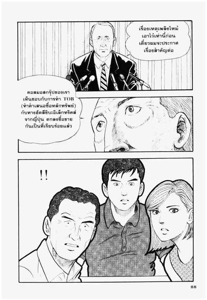 หน้า 8 จาก 20
