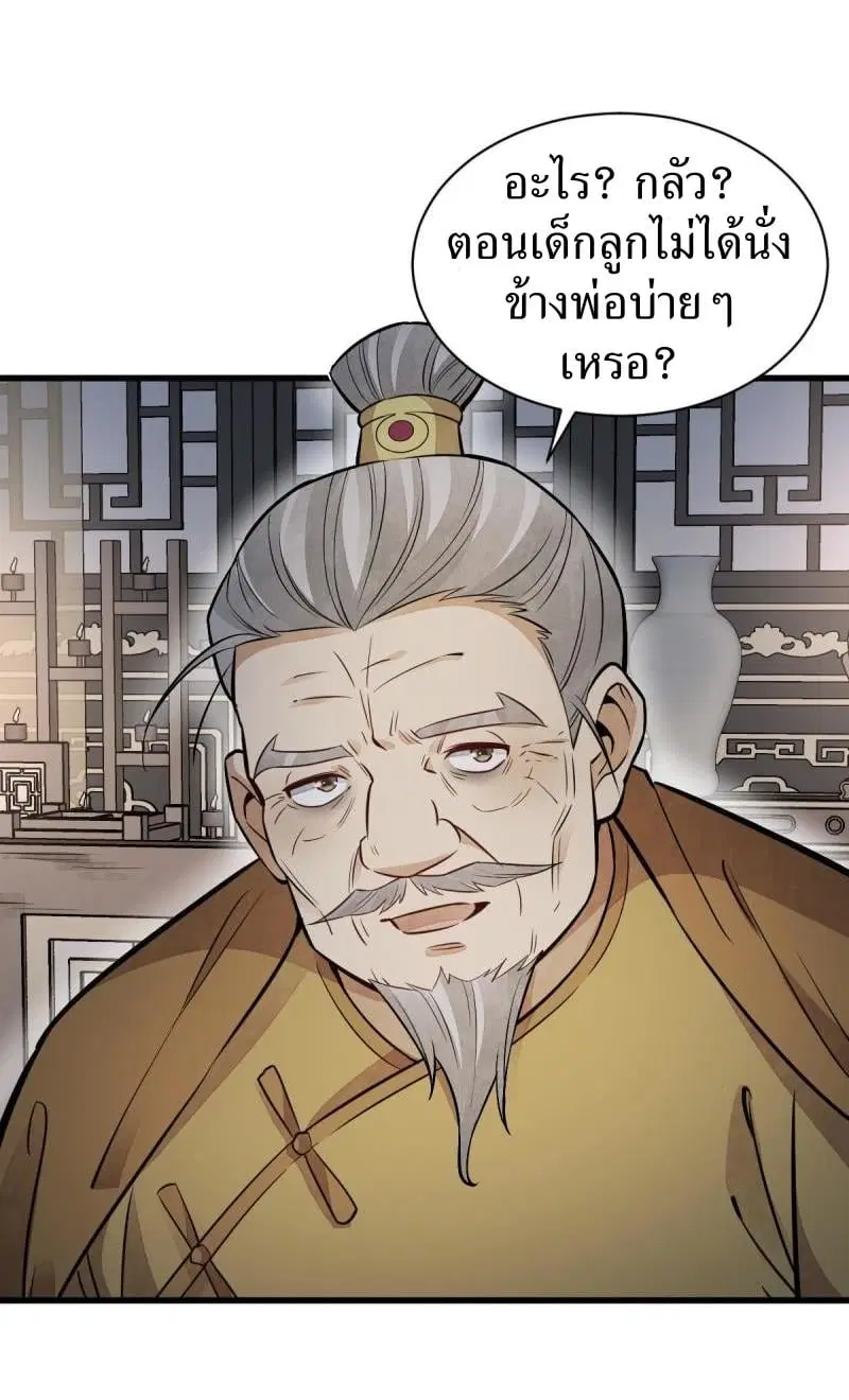 หน้า 11 จาก 38