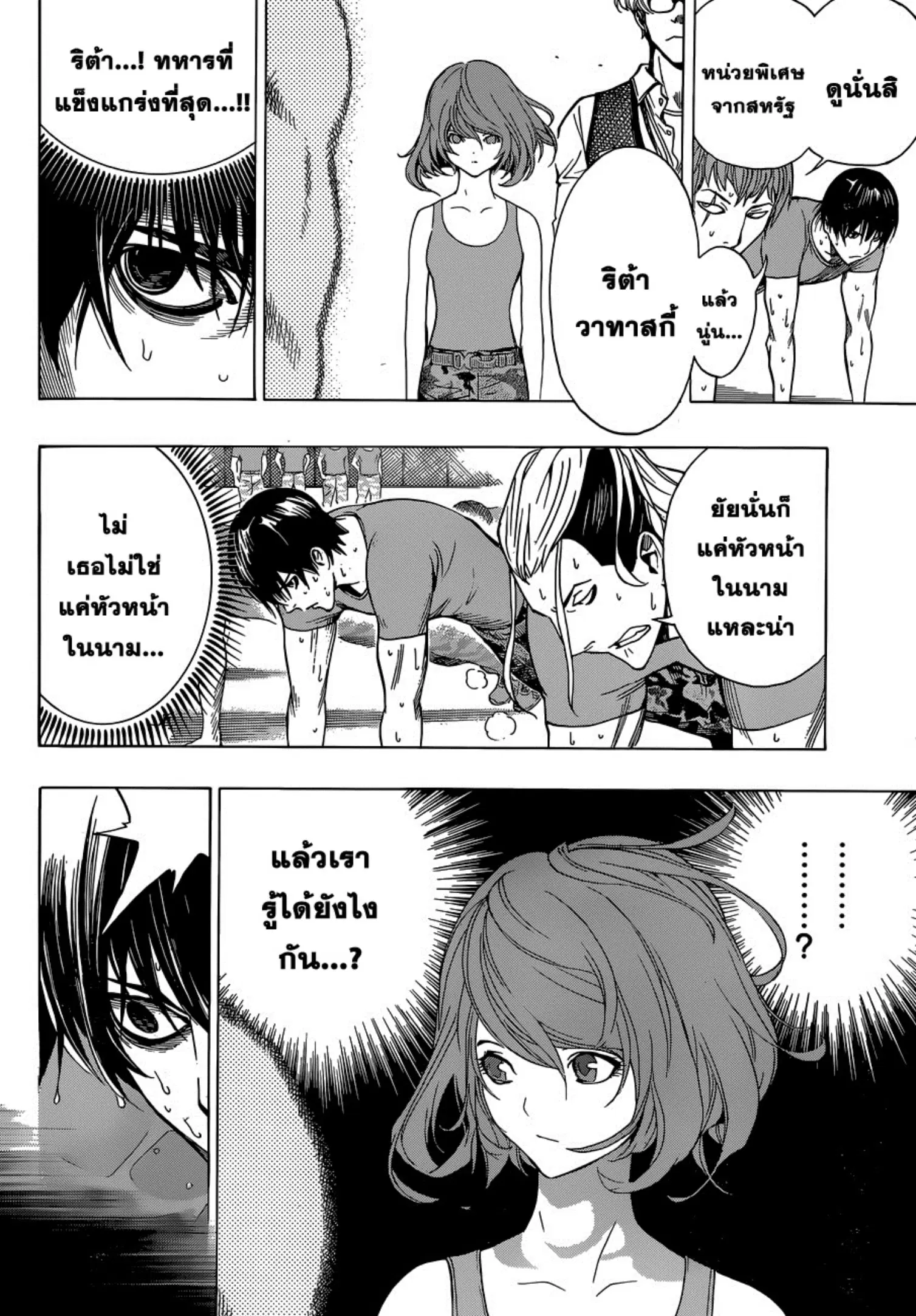 หน้า 7 จาก 32