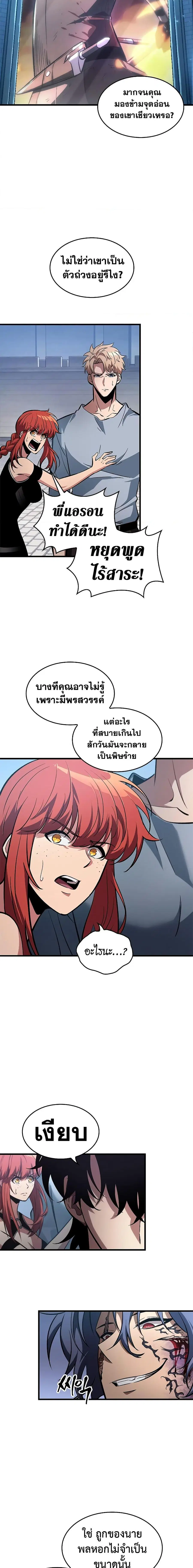 หน้า 8 จาก 21