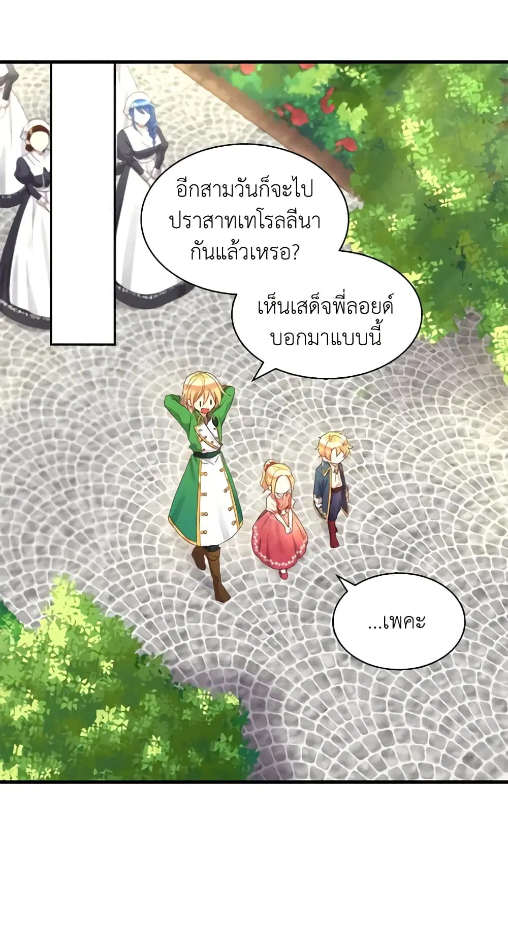 หน้า 14 จาก 45