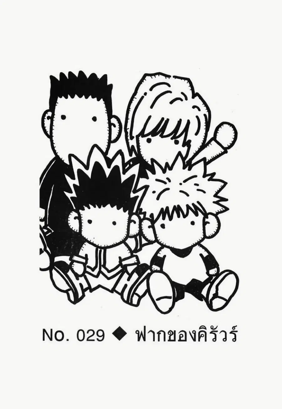 หน้า 14 จาก 18