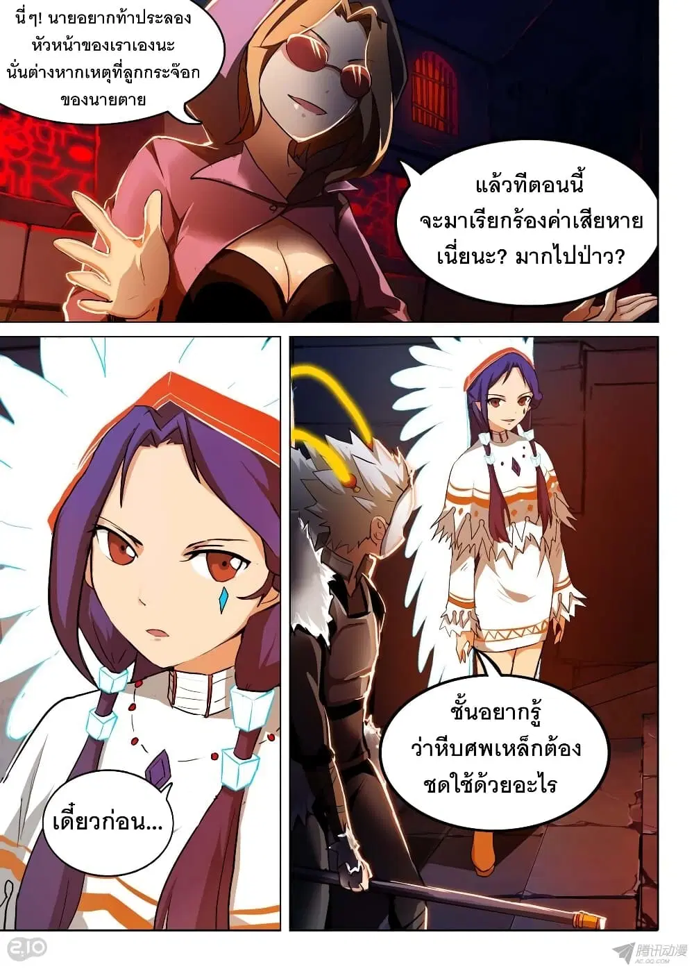 หน้า 6 จาก 18