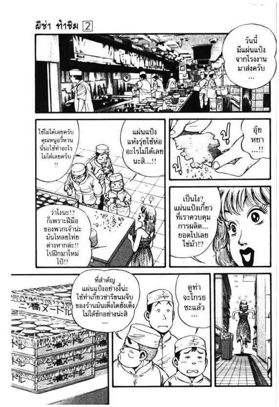 หน้า 23 จาก 30