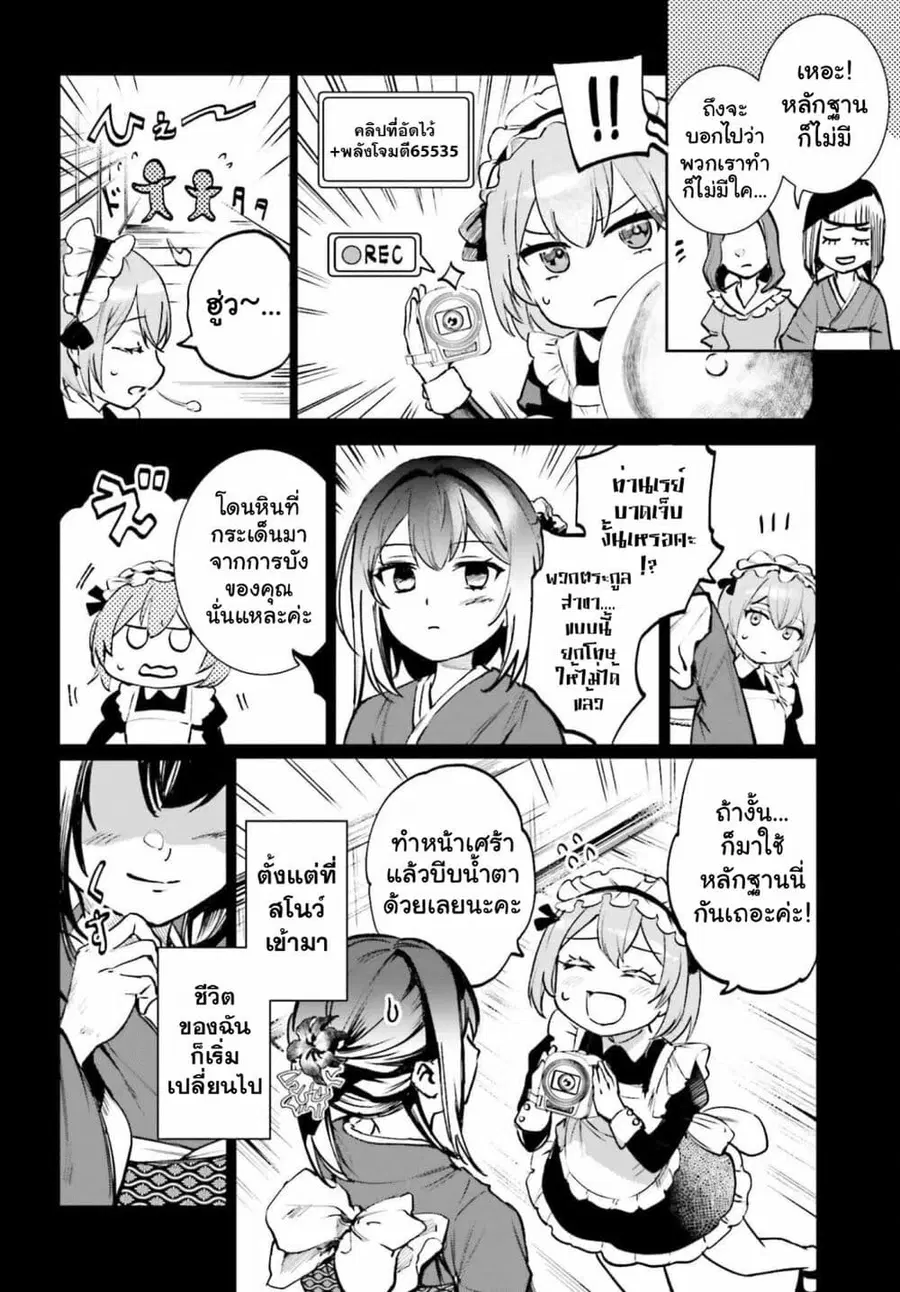 หน้า 12 จาก 30
