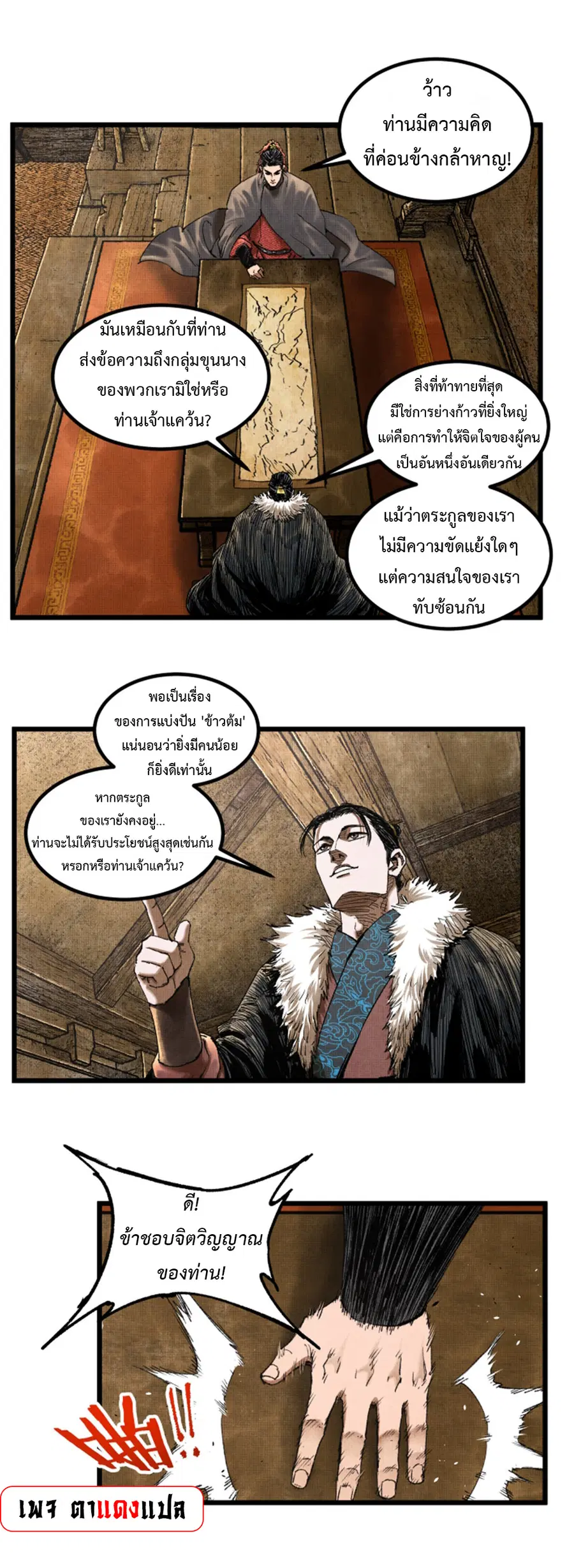 หน้า 1 จาก 20