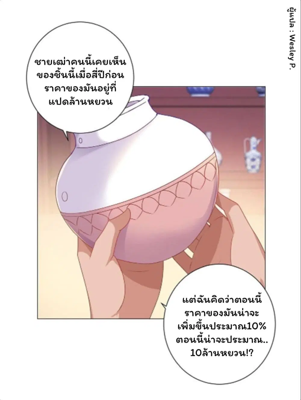 หน้า 7 จาก 33