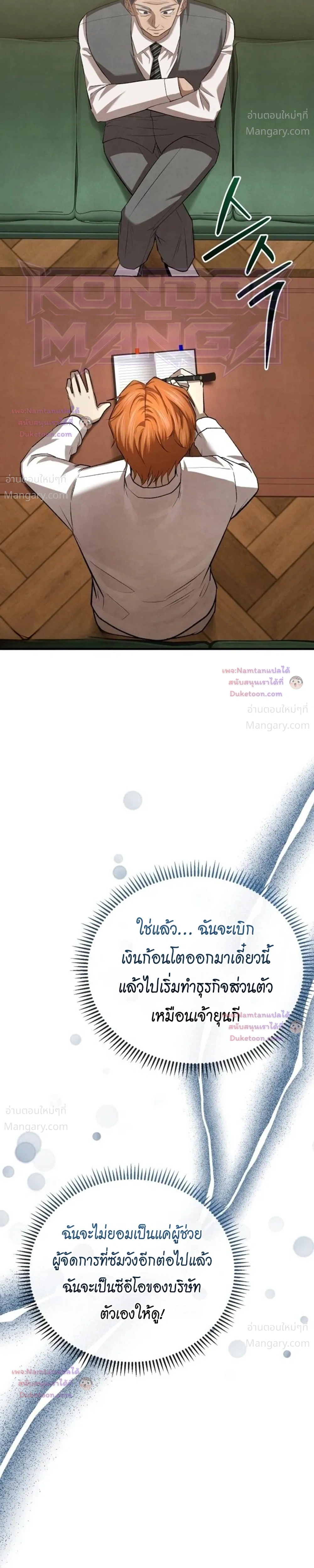 หน้า 36 จาก 53