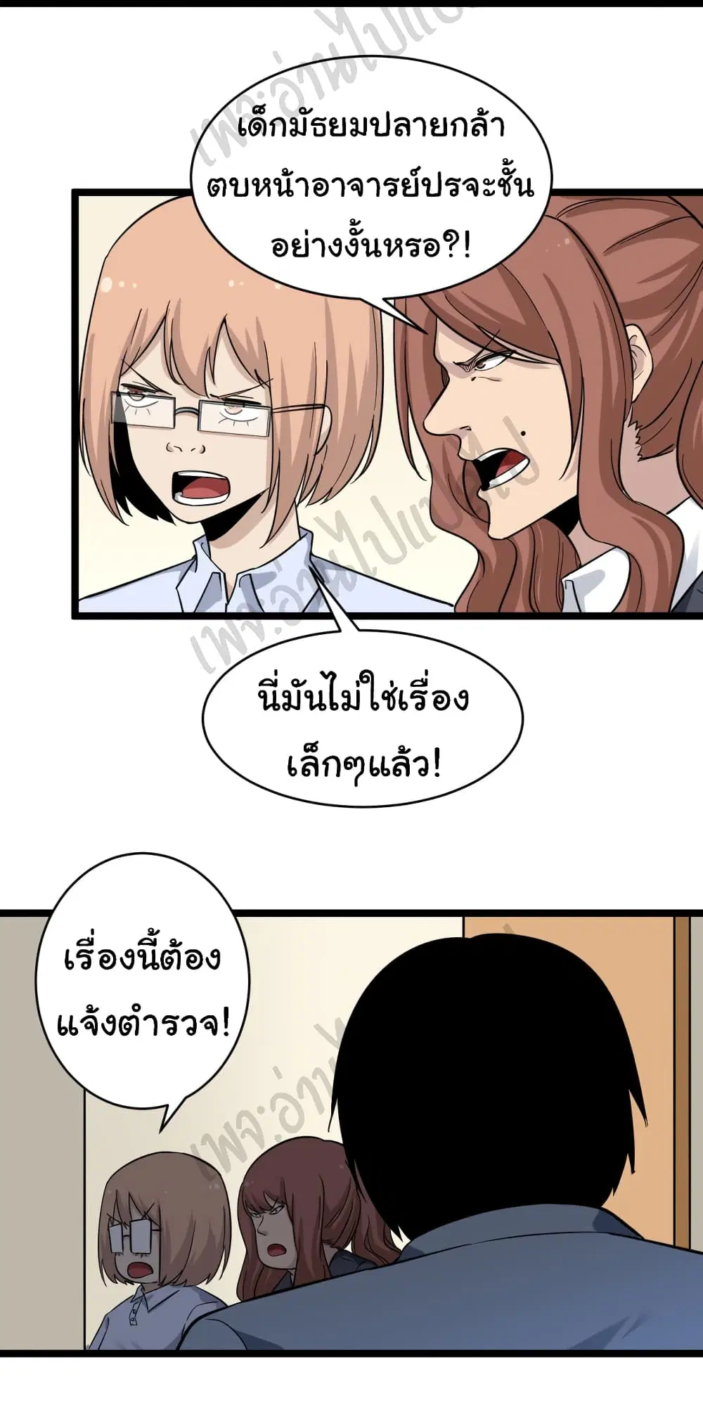 หน้า 6 จาก 28