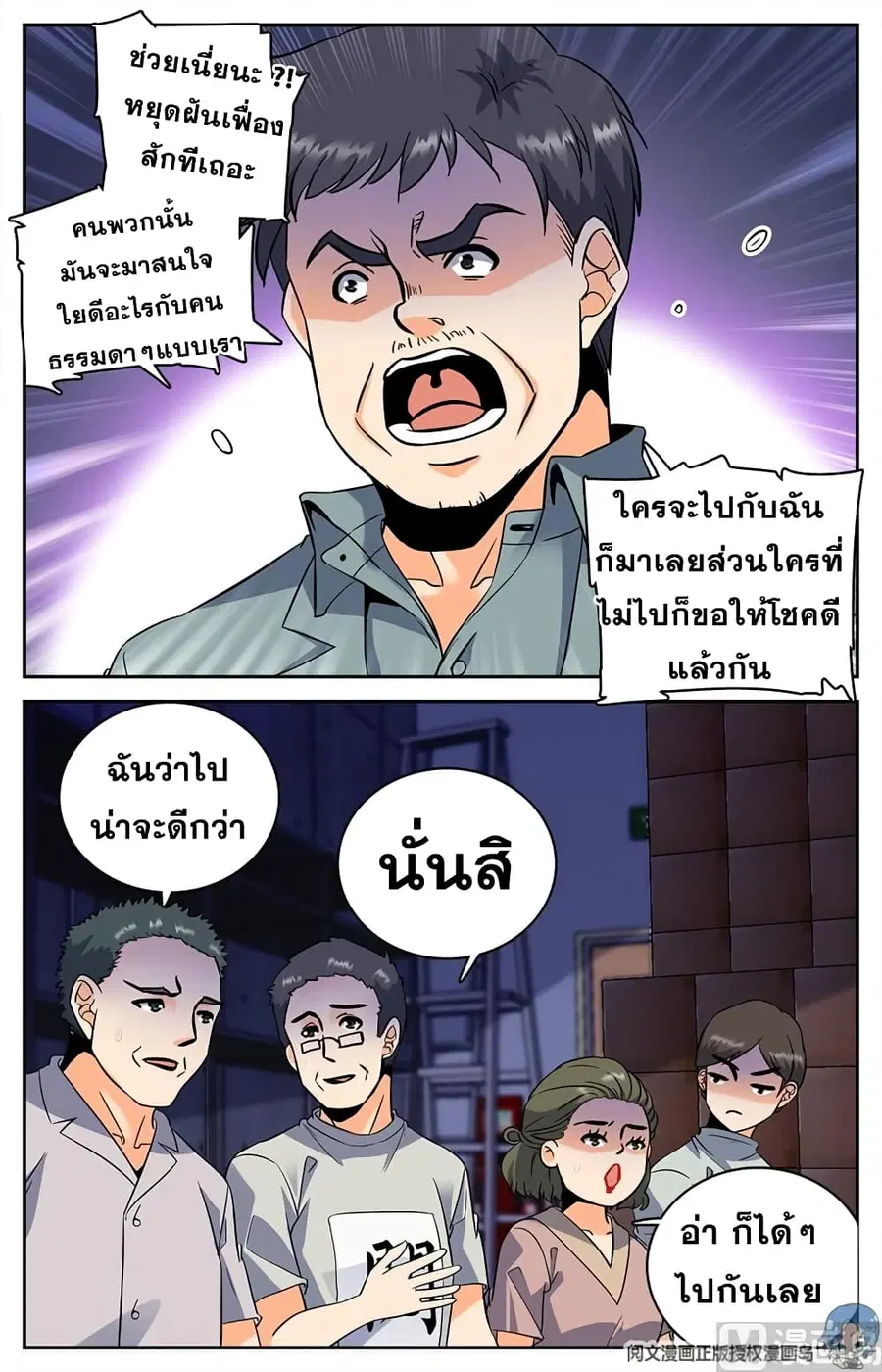หน้า 5 จาก 12