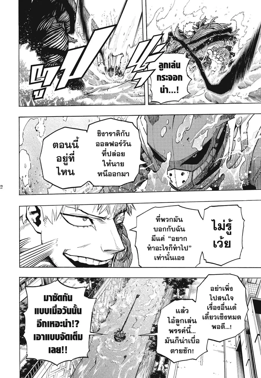 หน้า 11 จาก 15