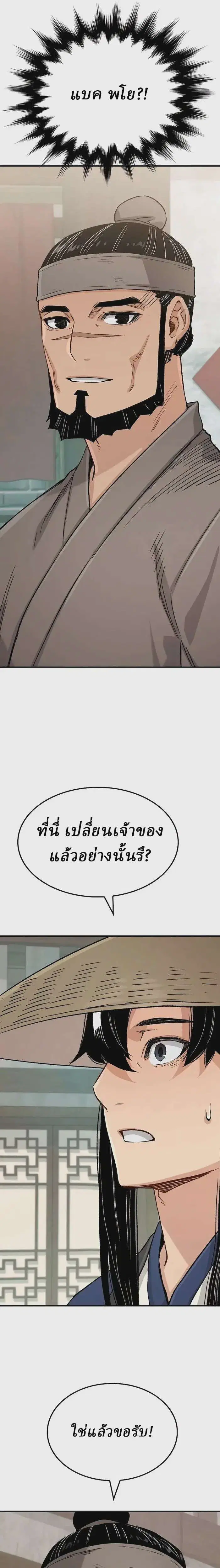 หน้า 16 จาก 38