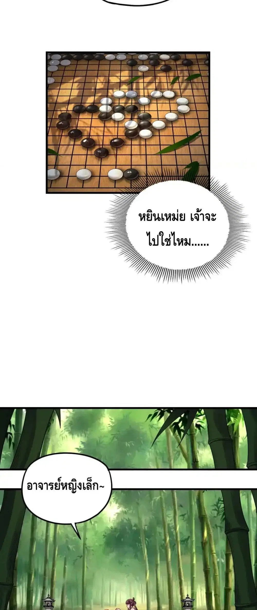 หน้า 7 จาก 42