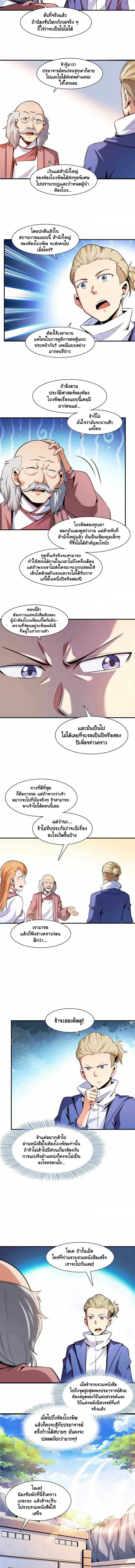 หน้า 3 จาก 7