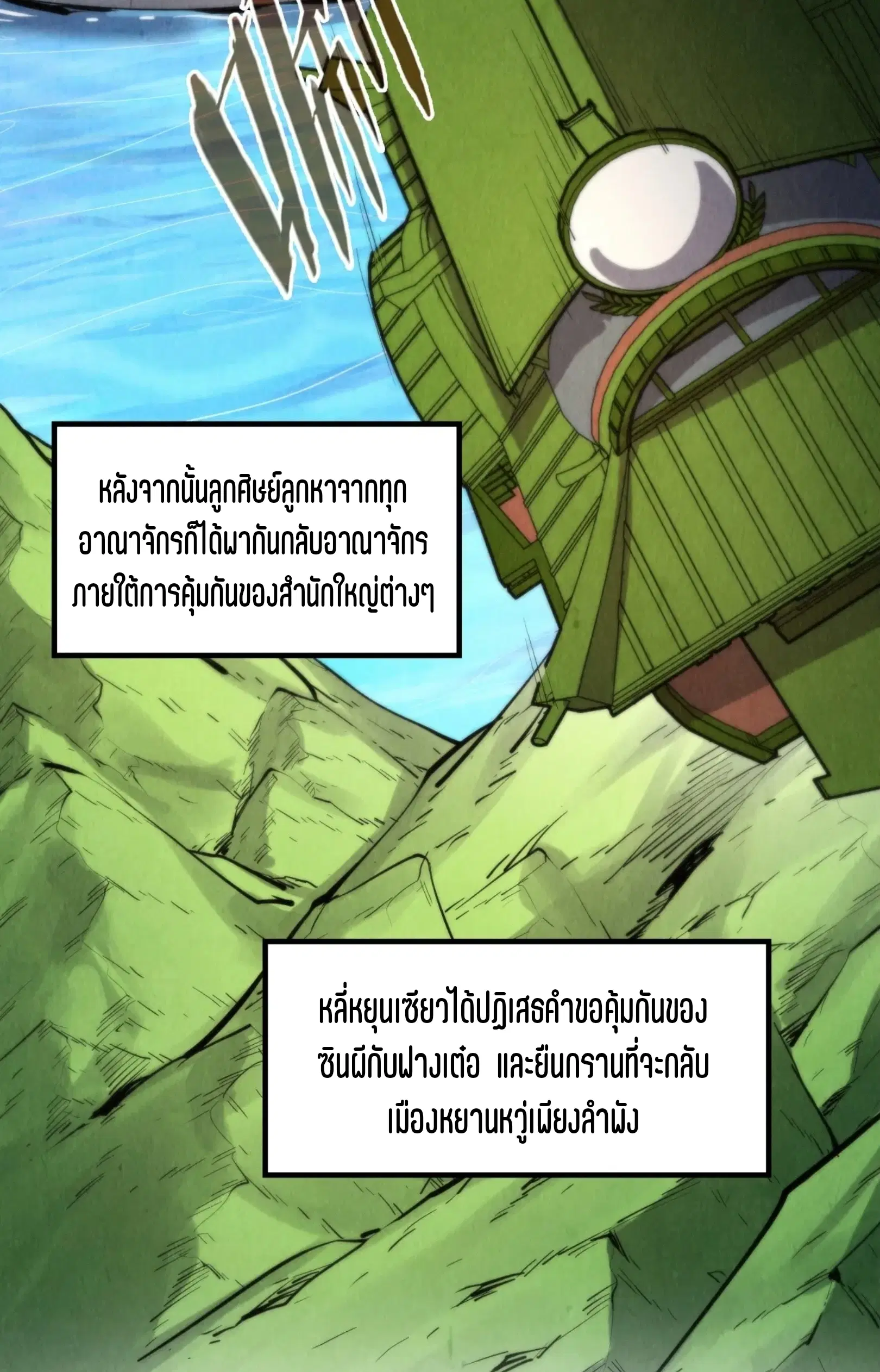 หน้า 11 จาก 76