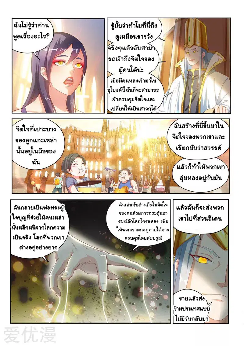 หน้า 4 จาก 16