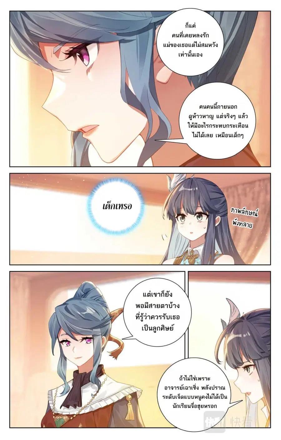 หน้า 3 จาก 14