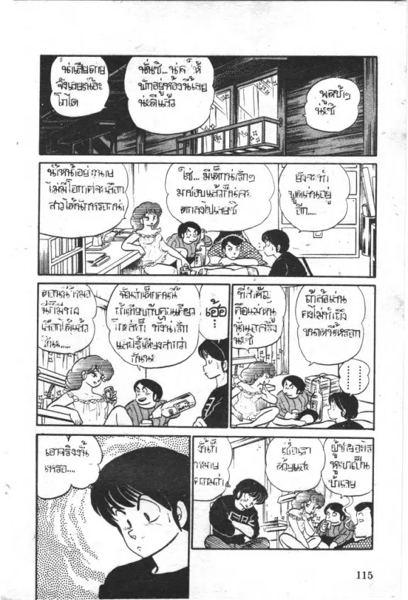 หน้า 12 จาก 20
