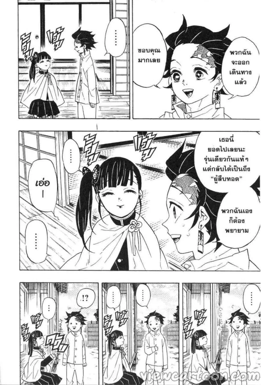 หน้า 10 จาก 22