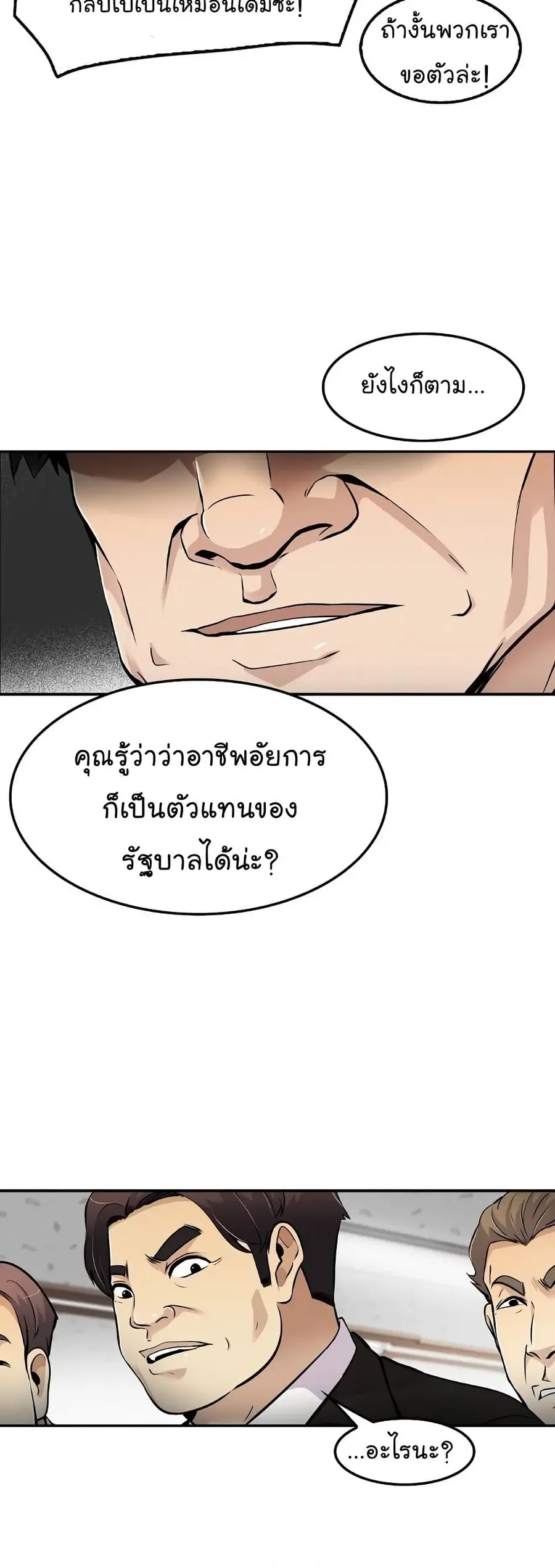 หน้า 50 จาก 52