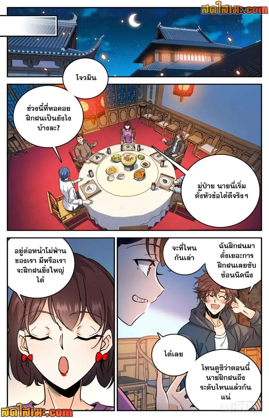 หน้า 5 จาก 14