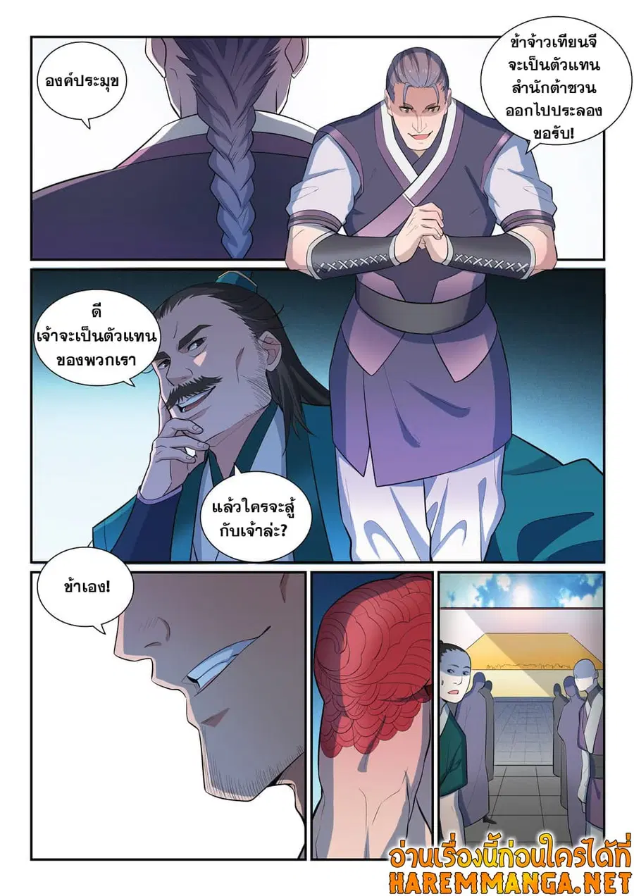 หน้า 3 จาก 17