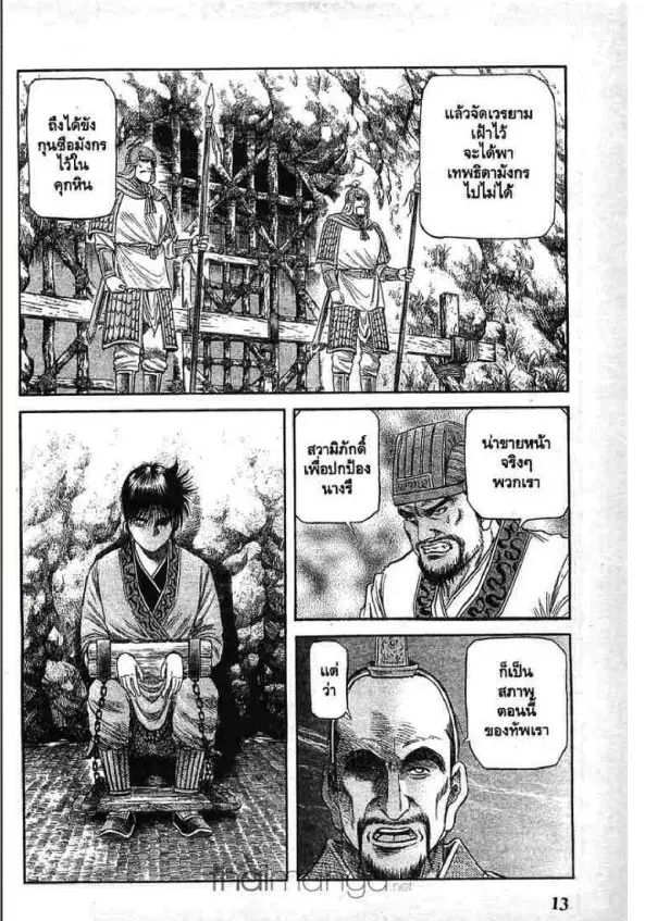 หน้า 16 จาก 52