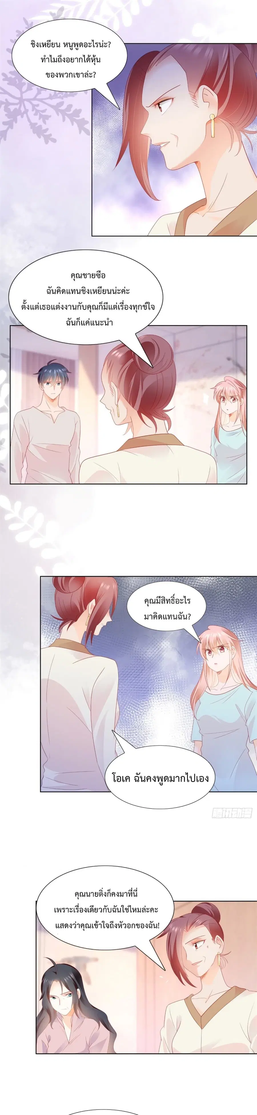 หน้า 2 จาก 12