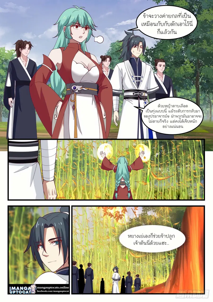 หน้า 9 จาก 12
