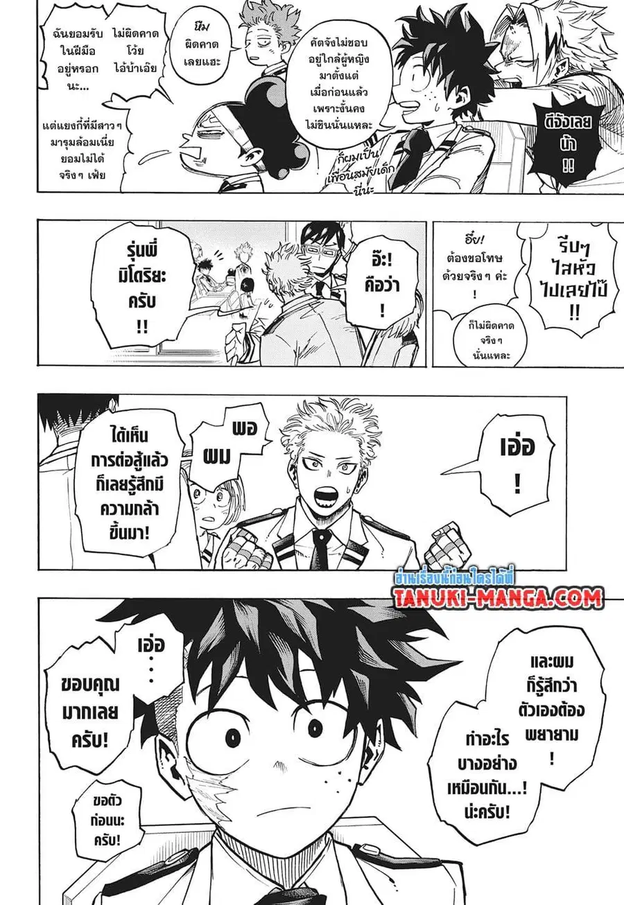 หน้า 2 จาก 15