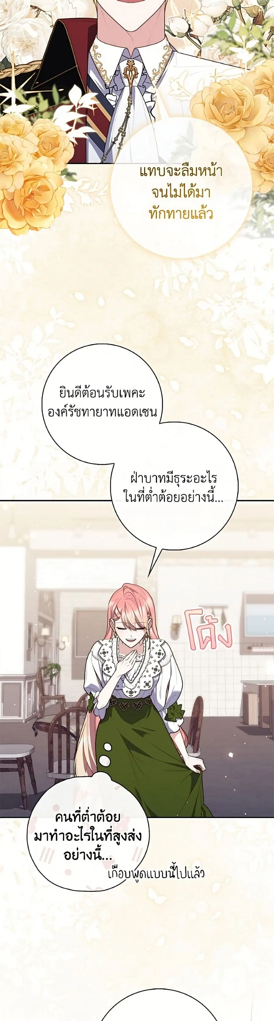 หน้า 24 จาก 52