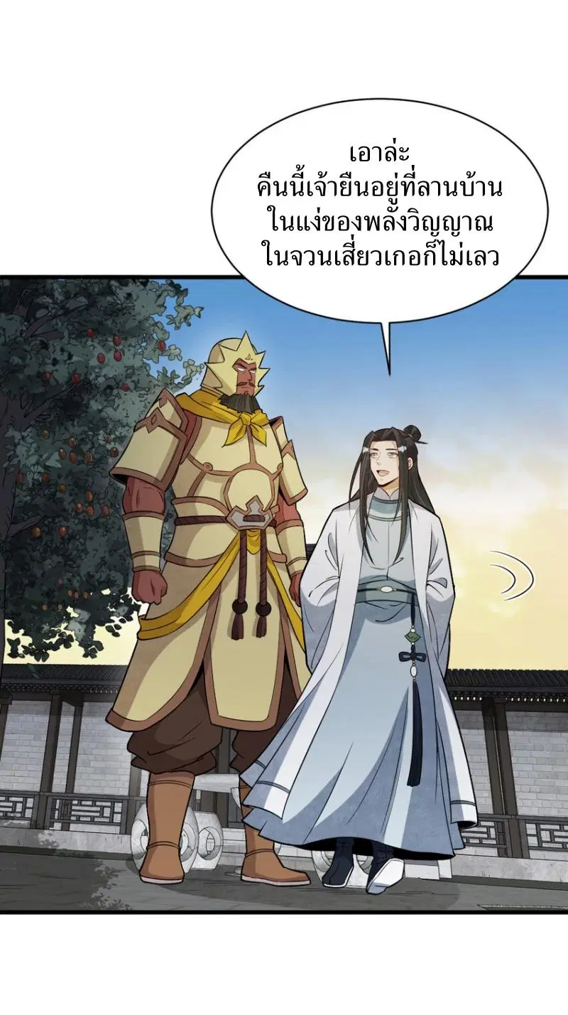 หน้า 27 จาก 42